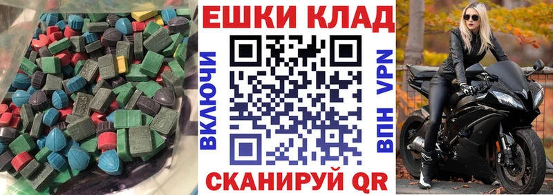 Экстази круглые  где продают наркотики  Шахунья 